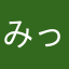 みっちゃん501