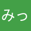 みっちー0515