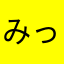 みっふぃー(Vtuberゲーム大好き)