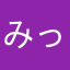 みっみり