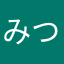 みつこ330223