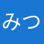 みつたまがや最強