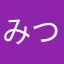 みつのりくん