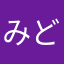 みどり。。。