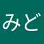 みどりかわかずまさ