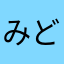 みどりフィッシュ