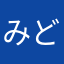 みどり亀吉