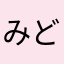 みど24