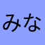 みなあぴーち
