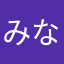 みなかはらわ、