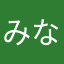 みなこぶた