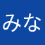 みなしさいこ～