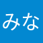 みなみなるせー
