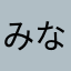 みなみのしまのたっくん