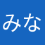 みなみ373222