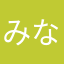 みな勝手
