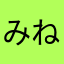 みねたけD