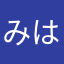 みはうすす