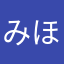 みほりん1224