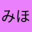 みほElizabeth
