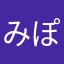 みぽにゃ