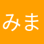 みまみほ