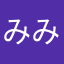 みみかの19