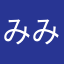 みみこいきたかい