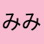 みみしろまま