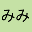 みみずく506