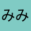 みみず晴れ