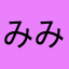 みみせんせえ
