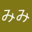 みみふし