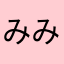 みみみみえ