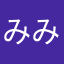 みみみみみかかかかかかんんん