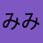 みみみみみかりんんんんん