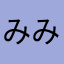 みみみみみみずずずき