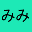 みみみみみみほほほほ