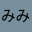 みみみみみみみゆみみみみ