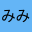 みみみみm