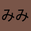 みみみらはら