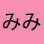 みみ耳みみ