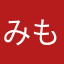 みもまみ