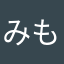 みもMemochan