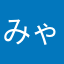 みゃにもち