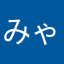 みゃむみかん