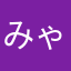 みゃーごー