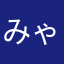 みゃーみゃー7