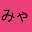 みゃ24