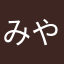 みや.りょー